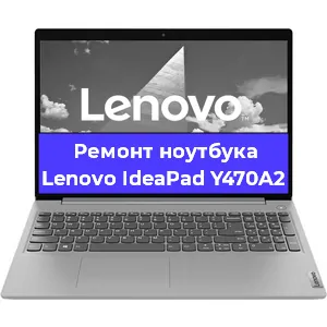 Замена южного моста на ноутбуке Lenovo IdeaPad Y470A2 в Ростове-на-Дону